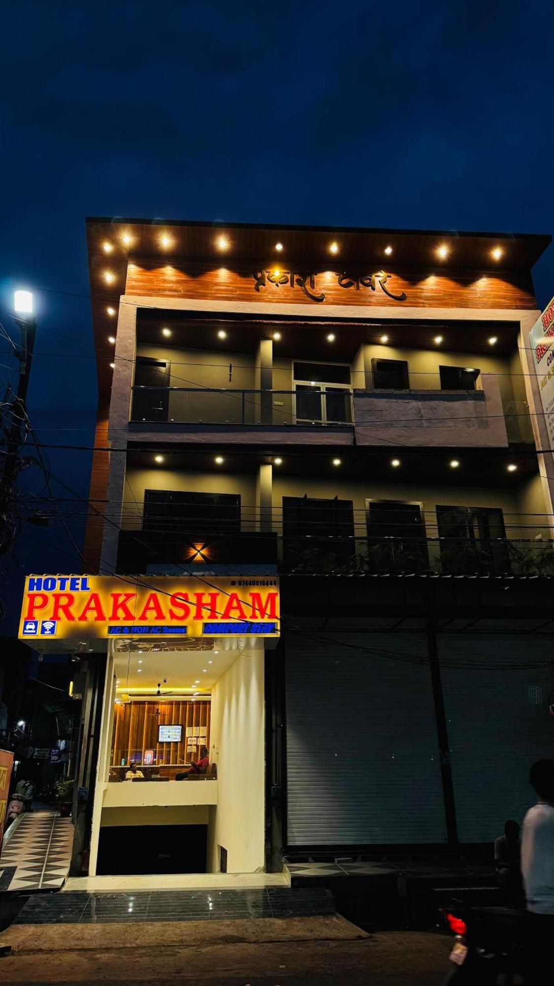 Hotel Prakasham Ujjain Extérieur photo
